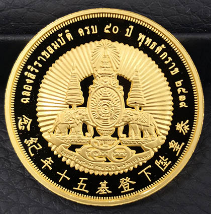 เหรียญหลวงปู่ไต้ฮงกง เนื้อทองคำขัดเงา 3 มิติ รุ่นกาญจนาภิเษก ครองราชย์ 50 ปี พ.ศ.2539 สวยพร้อมกล่อง 1