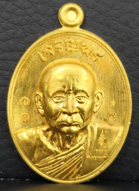 เหรียญเจริญพรรุ่นแรก สมเด็จพระญาณสังวร สมเด็จพระสังฆราช เนื้อทองคำ หมายเลข 10 ปี2554 พิธีใหญ่ นิยม