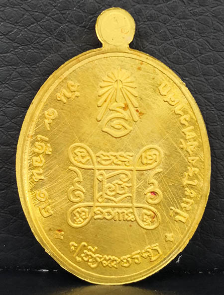 เหรียญเจริญพรรุ่นแรก สมเด็จพระญาณสังวร สมเด็จพระสังฆราช เนื้อทองคำ หมายเลข 10 ปี2554 พิธีใหญ่ นิยม 1