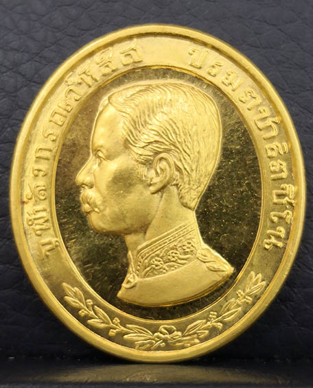 เหรียญเทิดพระเกียรติ ร.5 รุ่นทรงยินดี ปี 2535  เนื้อทองคำ 20.5กรัม วัดหัวลำโพง สภาพสวยพร้อมกล่องเดิม
