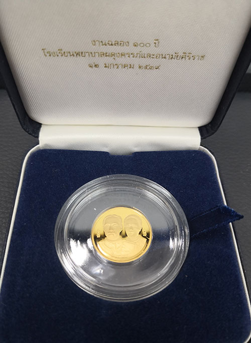 เหรียญร.5 ที่ระลึกครบรอบ100ปี โรงเรียนพยาบาลผดุงครรภ์และอนามัยศิริราช เนื้อทองคำ ปี2539 พิมพ์เล็ก 2