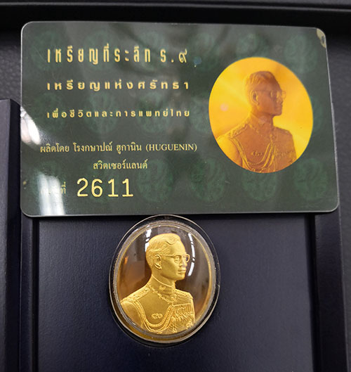 เหรียญแห่งศรัทธา ที่ระลึก 50 ปีแพทย์ศาสตร์ จุฬาฯ ปี 2540 ทอง 99.99 นน. 23 กรัม ผลิตประเทศสวิส สวยมาก 2