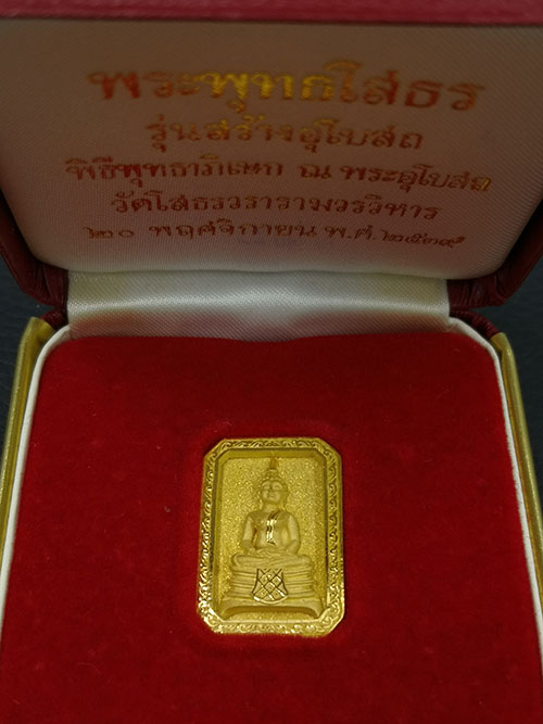 เหรียญพระพุทธโสธร พิมพ์แปดเหลี่ยม รุ่นสร้างอุโบสถ เนื้อทองคำ สภาพสวยมากๆ พิธีใหญ่ พร้อมกล่องเดิมๆ 4