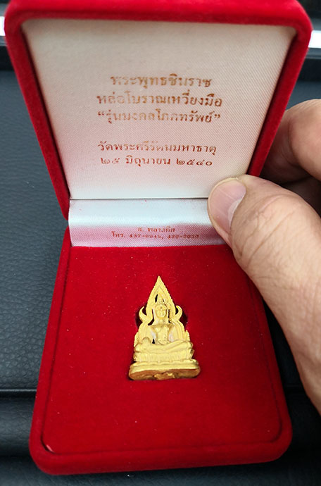 รูปหล่อพระพุทธชินราชหล่อโบราณเหวี่ยงมือ รุ่นมงคลโภคทรัพย์ ปี40 เนื้อทองคำ 23.3กรัม สภาพสวยพร้อมกล่อง 4