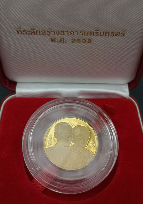 เหรียญในหลวงคู่สมเด็จย่า ปี2538 สร้างอาคารนครินทรศรี สภาการพยาบาล เนื้อทองคำขัดเงา พร้อมกล่อง 2