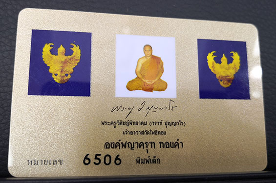 องค์พญาครุฑ เนื้อทองคำบริสุทธิ์ 99.99 รุ่นมหาเศรษฐี พิมพ์เล็ก อ.วราห์ วัดโพธิ์ทอง พร้อมเซอร์ มือ 1 4