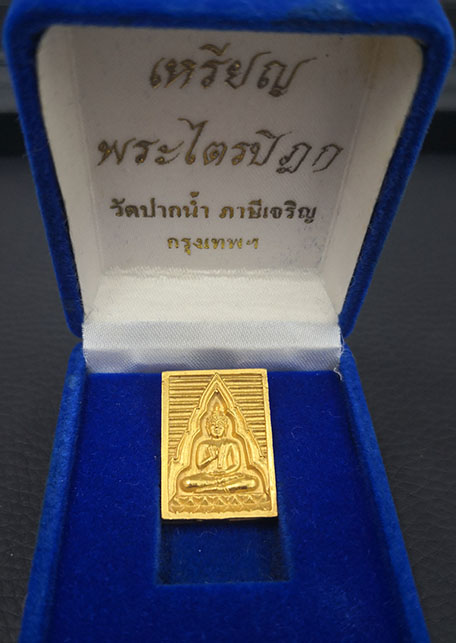 เหรียญพระไตรปิฎก วัดปากน้ำ (เหรียญวัดปากน้ำรุ่น 6) พิมพ์แป๊ะยิ้ม เนื้อทองคำ14กรัม  ปี2533 พร้อมกล่อง 3