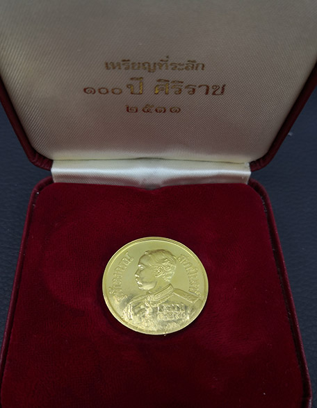 เหรียญ ร.5 ที่ระลึกครบ 100ปีโรงพยาบาลศิริราช เนื้อทองคำ 18กรัม 26เม.ย.2531 พิธีใหญ่สภาพสวย 2