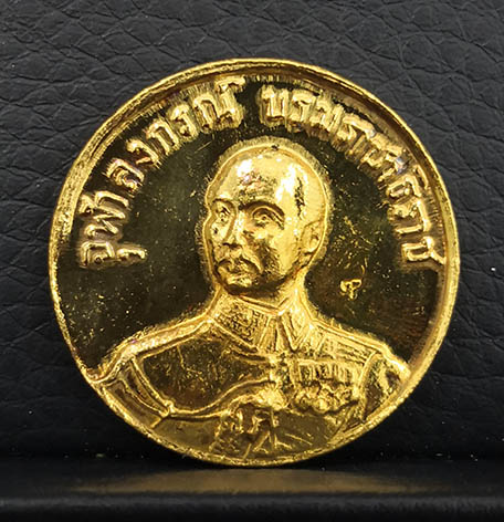 เหรียญรัชกาลที่ 5 ร.ศ. 212 เนื้อทองคำ พิธีมหาชัยมังคลาภิเษก วัดพระศรีรัตนศาสดาราม ปี2536