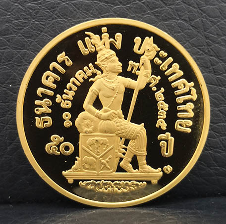 เหรียญกษาปณ์ที่ระลึกครบ 50 ปี ธนาคารแห่งประเทศไทย เนื้อทองคำขัดเงา 15 กรัม สวยมากเดิมๆ หายากครับ 1