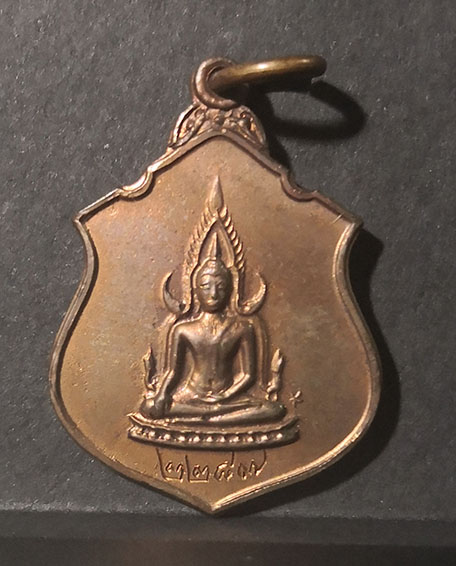 เหรียญในหลวงทรงผนวช หลังพระพุทธชินราช กองทัพภาค3ปี2517 เนื้อนวะ พิธีใหญ่ ในหลวงเสด็จเททอง 1