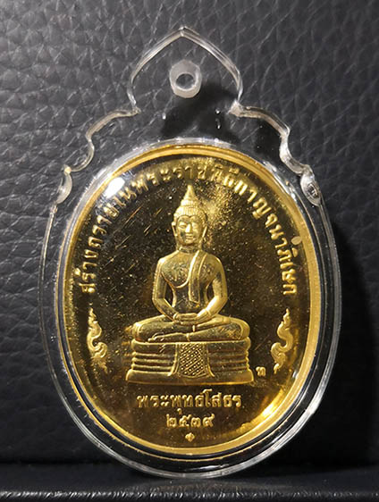 เหรียญพระพุทธโสธร ที่ระลึกพระปัญจภาคี พิมพ์ใหญ่ เนื้อทองคำ 99 หนัก 15g. ปี2539 พิธีใหญ่ สภาพสวยสุดๆ 0