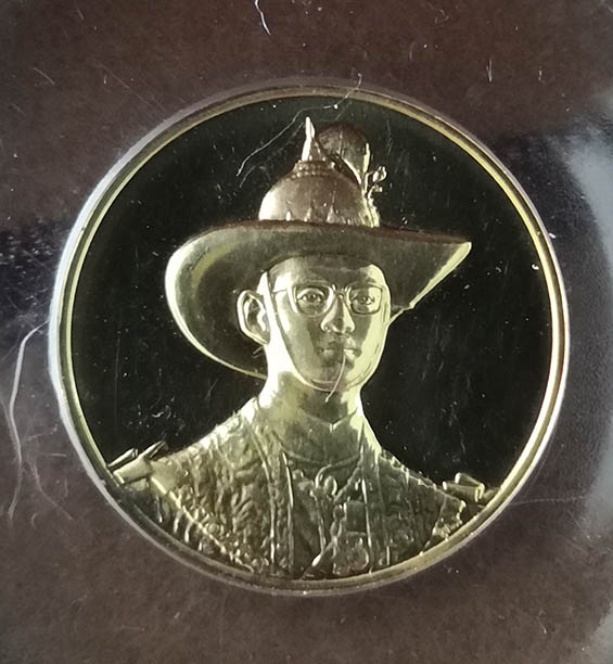 เหรียญที่ระลึกมหามงคลเฉลิมพรรษา 6 รอบ 5 ธันวาคม 2542 เนื้อทองคำ 7.5 กรัม สภาพสวย หายาก พร้อมกล่อง 0