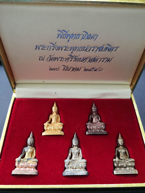 พระกริ่งพระพุทธนวราชบพิตร ชุดทองคำใหญ่ ลำดับที่ 97 ฉลองสิริราชสมบัติครบ ๕๐ปี สภาพสวยพร้อมกล่องเดิมๆ 1