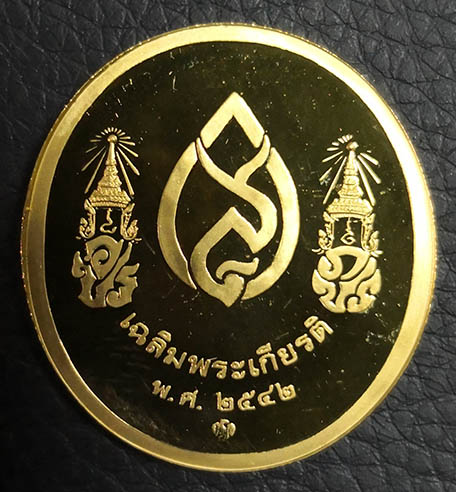 เหรียญที่ระลึกสมเด็จย่า ร.8 และร.9 รุ่นเฉลิมพระเกียรติ 2542 ครบชุด พิธีวัดพระแก้ว สภาพสวยพร้อมกล่อง 3