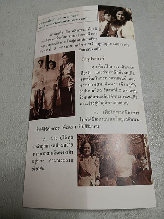 เหรียญที่ระลึกสมเด็จย่า ร.8 และร.9 รุ่นเฉลิมพระเกียรติ 2542 ครบชุด พิธีวัดพระแก้ว สภาพสวยพร้อมกล่อง 7