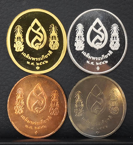 เหรียญที่ระลึกสมเด็จย่า ร.8 และร.9 รุ่นเฉลิมพระเกียรติ 2542 ครบชุด พิธีวัดพระแก้ว สภาพสวยพร้อมกล่อง 1