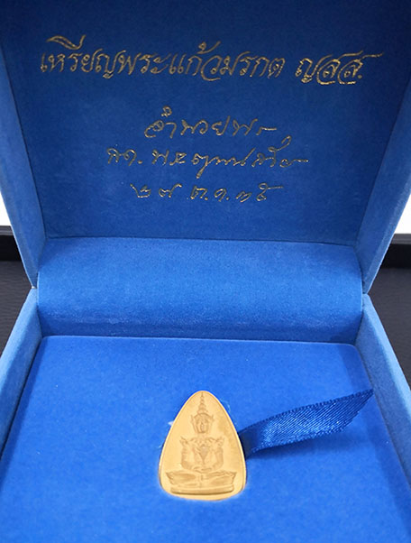 เหรียญพระแก้วมรกต ญสส. พิมพ์ใหญ่ รุ่นมรดกไทย มรดกโลก ปี36 เนื้อทองคำ หนัก 17.4กรัม สภาพสวยพร้อมกล่อง 3