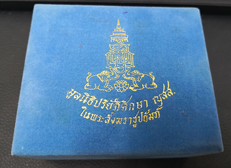 เหรียญพระแก้วมรกต ญสส. พิมพ์ใหญ่ รุ่นมรดกไทย มรดกโลก ปี36 เนื้อทองคำ หนัก 17.4กรัม สภาพสวยพร้อมกล่อง 4