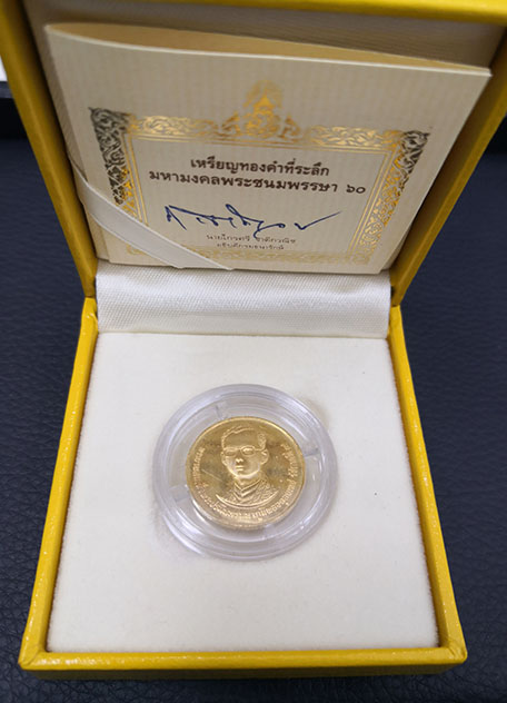 เหรียญที่ระลึก 60 พรรษาในหลวง ปี 2530 ทองคำ เหรียญกลาง สภาพสวยพร้อมกล่องเดิมๆ หายากครับ 4