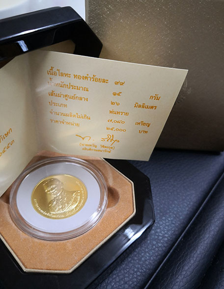 เหรียญที่ระลึก 60 ปีบรมราชาภิเษก ทองคำ 99 หนักบาท ปี2553 ทองคำพ่นทราย สภาพสวยพร้อมกล่องและใบเซอร์ 2
