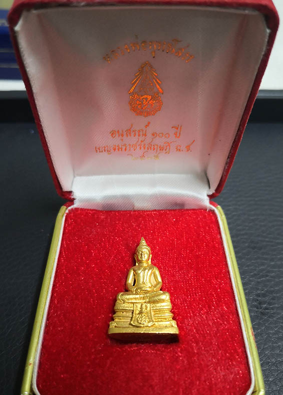 พระกริ่งหลวงพ่อโสธร จปร. เนื้อทองคำ 17.3กรัม ปี35 รุ่น 100ปี โรงเรียนเบญจมราชรังสฤษฏิ์ พร้อมกล่อง 5