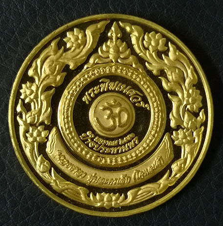 เหรียญพระพิฆเนศ ปางประทานพร โจหลุยส์ เนื้อทองคำ 26.9 g. ปี2551 หมายเลขพิเศษ 88 พร้อมกล่อง 1
