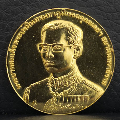 เหรียญที่ระลึก 80 ปีกรมสรรพากร ปี2538 เนื้อทองคำ พิมพ์ใหญ่ พุทธาภิเษกวัดพระแก้ว สร้างน้อย หายากมาก