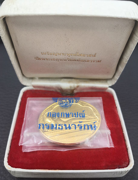 เหรียญพระนอน วัดโพธิ์ หลัง ภปร. เนื้อทองคำ ปี2530 พิธีใหญ่ นิยมและหายากสภาพสวยพร้อมกล่อง 3