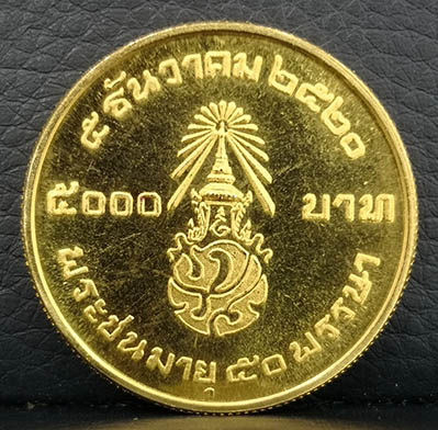 เหรียญที่ระลึก 50 พรรษาในหลวง ปี 2520 ทองคำหนัก 2 บาท นิยมครับ สภาพสวยมากพร้อมกล่องเดิมๆ หายากมาก 1