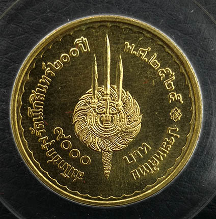 เหรียญทอง ร.1 ร.9 เหรียญกษาปณ์ที่ระลึกสมโภชกรุงรัตนโกสินทร์ 200 ปี ปี 2525 สภาพสวย หายากมาก 1