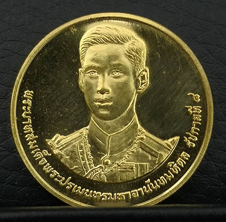 เหรียญรัชกาลที่ 8 อปร. มูลนิธิคณะแพทย์ศาสตร์จุฬาฯ พ.ศ. 2535 เนื้อทองคำ หนัก 15 กรัม สภาพสวยมาก
