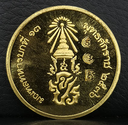 เหรียญเสด็จปู่ ร.5 หลัง จปร. สร้างโดยมณฑลทหารบกที่13 ปี 2536 หลวงพ่อคูณปลุกเสก สภาพสวยพร้อมกล่อง
