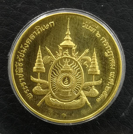 เหรียญที่ระลึกพิธีรัชมังคลาภิเษก ปี2531 ทองคำ 7.5กรัม สภาพสวยเดิมๆ พร้อมกล่อง หายากมาก 1