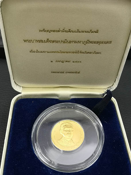 เหรียญที่ระลึกพิธีรัชมังคลาภิเษก ปี2531 ทองคำ 7.5กรัม สภาพสวยเดิมๆ พร้อมกล่อง หายากมาก 2