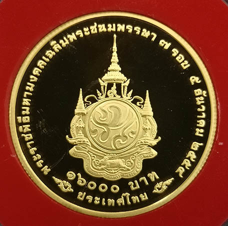 เหรียญที่ระลึกเฉลิมพระชนมพรรษา 84 พรรษา รัชกาลที่9 ปี2554 เนื้อทองคำ 96.5 ขัดเงาพร้อมกล่อง 1