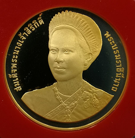 เหรียญกษาปณ์ที่ระลึกสมเด็จพระนางเจ้าสิริกิติ์ ราชินีครบ 6 รอบ ปี 2547 ทองคำขัดเงา พร้อมกล่องและเซอร์