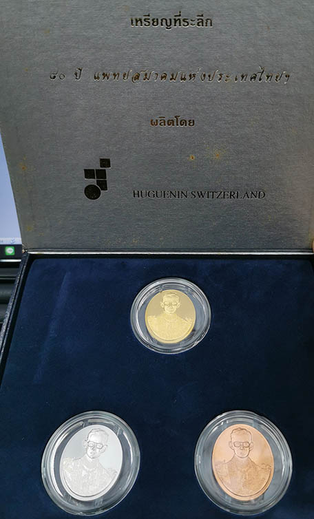 เหรียญที่ระลึก 80ปีแพทยสมาคม พิมพ์ใหญ่ ปี2544 ชุดทองคำขัดเงา นํ้าหนัก20กรัม พร้อมกล่องเดิมและใบเซอร์ 3