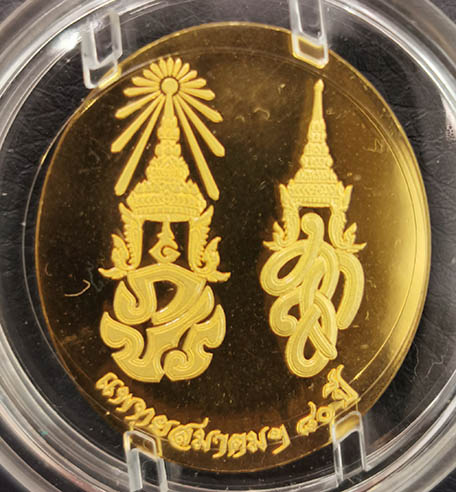 เหรียญที่ระลึก 80ปีแพทยสมาคม พิมพ์ใหญ่ ปี2544 ชุดทองคำขัดเงา นํ้าหนัก20กรัม พร้อมกล่องเดิมและใบเซอร์ 5