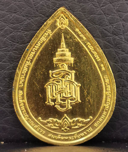 เหรียญสมเด็จพระสังฆราชหยดน้ำ ทองคำพิมพ์เล็ก หนัก7.6กรัม ปี2533  รุ่นฉลองครบ ๑ ปีสถาปนาเป็นพระสังฆราช 1