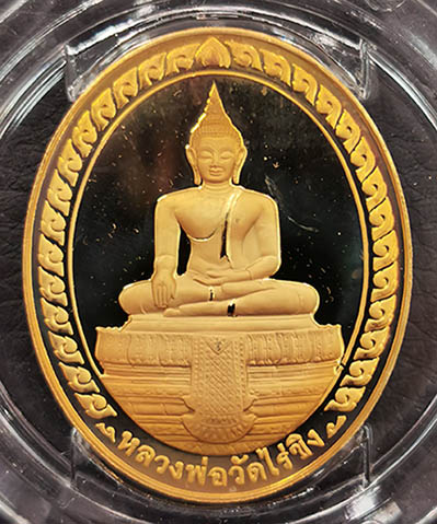 เหรียญหลวงพ่อวัดไร่ขิง ครบรอบ 151ปี วัดไร่ขิง พิมพ์ใหญ่ เนื้อทองคำขัดเงา พ่นทราย 2 หน้า รุ่นแรก