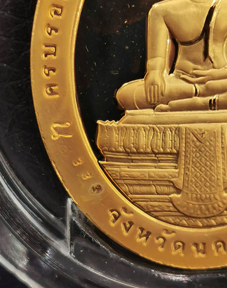 เหรียญหลวงพ่อวัดไร่ขิง ครบรอบ 151ปี วัดไร่ขิง พิมพ์ใหญ่ เนื้อทองคำขัดเงา พ่นทราย 2 หน้า รุ่นแรก 2