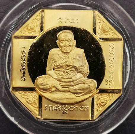 เหรียญหลวงพ่อทวด สธ. รุ่นสมเด็จเจ้าฟ้ามหาจักรี เนื้อทองคำ หนัก 22 กรัม ปี2546 โดยสภากาชาดไทย สภาพสวย