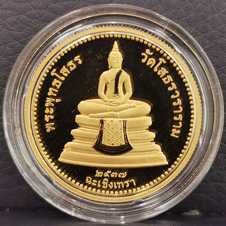 เหรียญพระพุทธโสธร 2 หน้า เนื้อทองคำขัดเงา 99.9 หนัก 18 กรัม ปี2537 ผลิตออสเตรเลีย กล่องและใบเซอร์