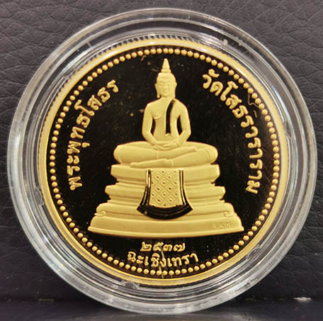 เหรียญพระพุทธโสธร 2 หน้า เนื้อทองคำขัดเงา 99.9 หนัก 18 กรัม ปี2537 ผลิตออสเตรเลีย กล่องและใบเซอร์ 1