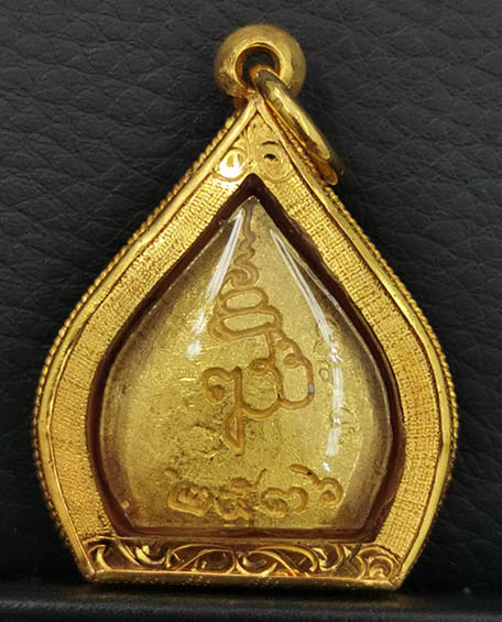 เหรียญพระนางพญา พิมพ์ใบโพธิ์ ญสส.80 ชันษา ปี2536 เนื้อทองคำกรอบทอง 23.8 กรัม พิธีใหญ่ นิยม สภาพสวย 1