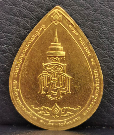 เหรียญสมเด็จพระญาณสังวรพระสังฆราช พิมพ์หยดน้ำ ทองคำพิมพ์ใหญ่ ปี2533 เหรียญนิยม สภาพสวย 1