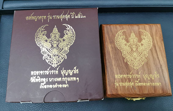 องค์พญาครุฑ รุ่นรวยสุดสุด ปี2563 เนื้อทองคำลงยา พิมพ์เล็ก วัดโพธิทอง สภาพสวยสุดสุด No.172 พร้อมกล่อง 4