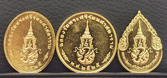 เหรียญพระแก้วมรกต ภปร เนื้อทองคำ รุ่นแรก ครบชุด ฉลองกรุงรัตนโกสินทร์200ปี สภาพสวย พิธีใหญ่ หายากสุดๆ 1
