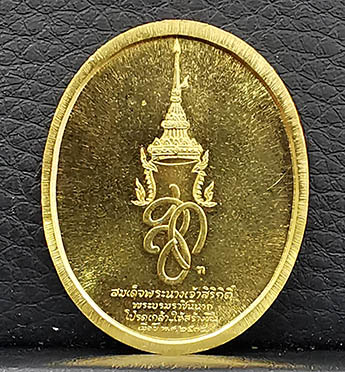 เหรียญสมเด็จพระนเรศวรมหาราช หลังหลังพระนามาภิไธย สก เนื้อทองคำ สร้างปี พ.ศ.2538 สวย แต่ไม่มีกล่อง 1
